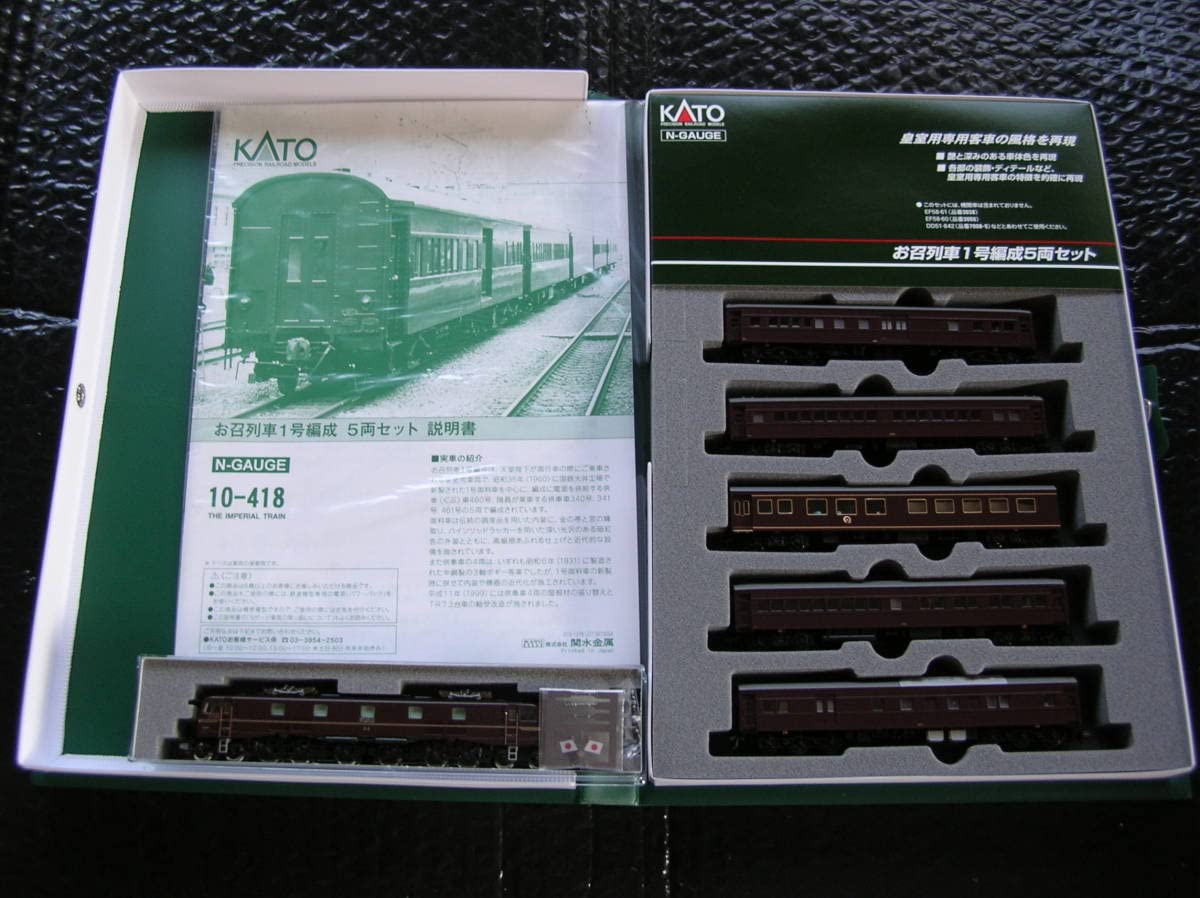 Amazon | カトー KATO お召列車 昭和 平成 (皇室車両) 1号編成 客車